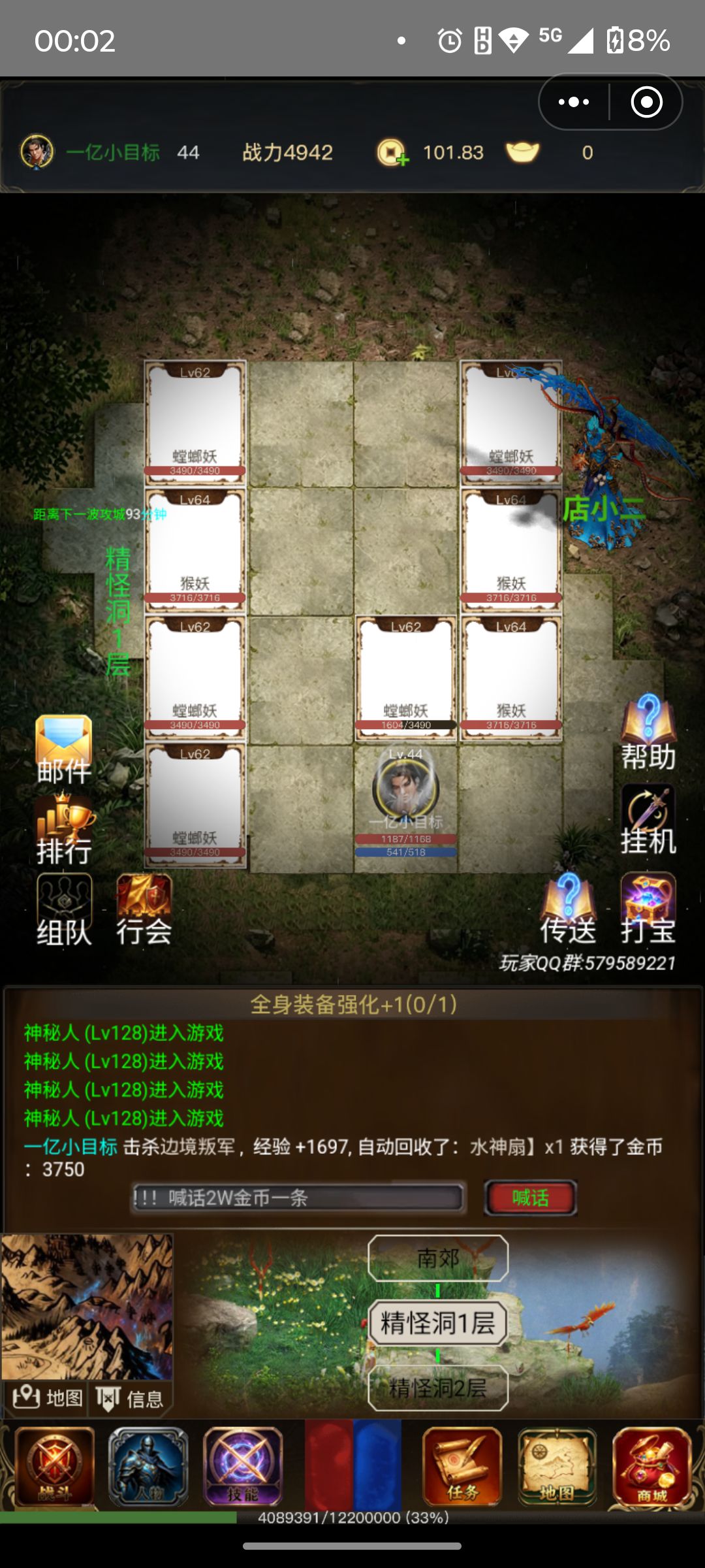 1-180级新地图新怪物新装备 4