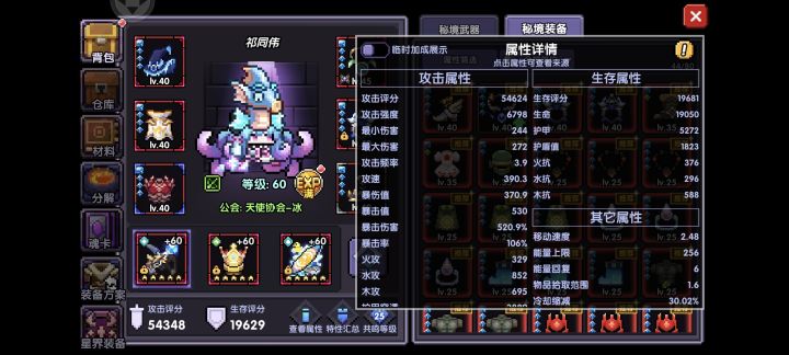 回归玩家,接下来应该怎么玩新东西截图