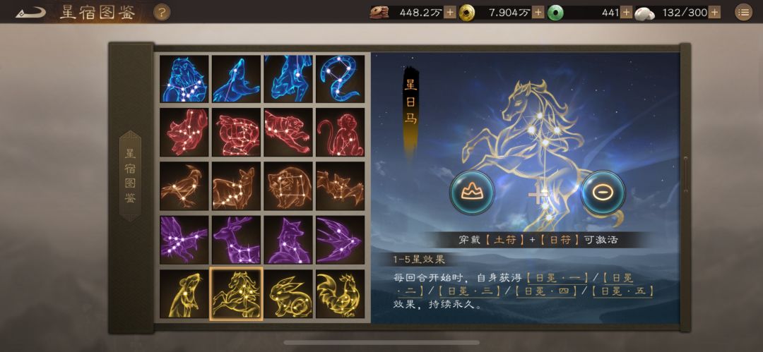 不要瞧不起防御星符哦-(法师必备) 2