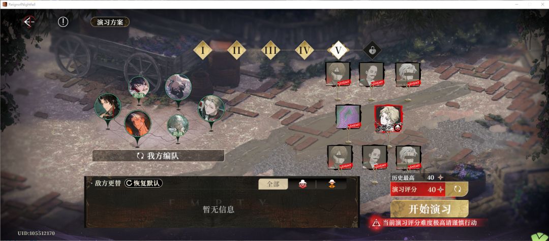 夜幕之下砺刃待发超平民无限定奶c40分攻略 6