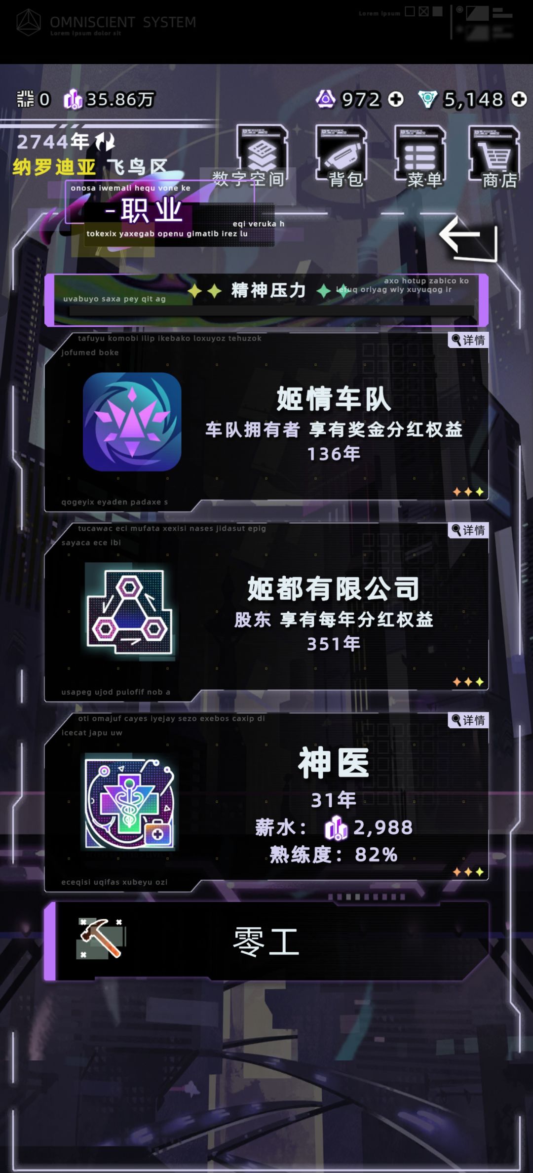 完了 3