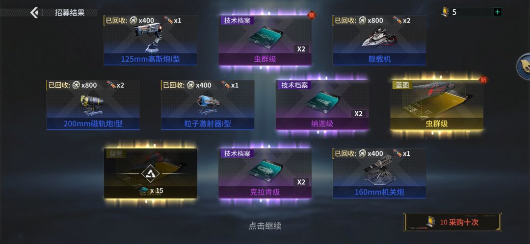 继续抽吗? 1
