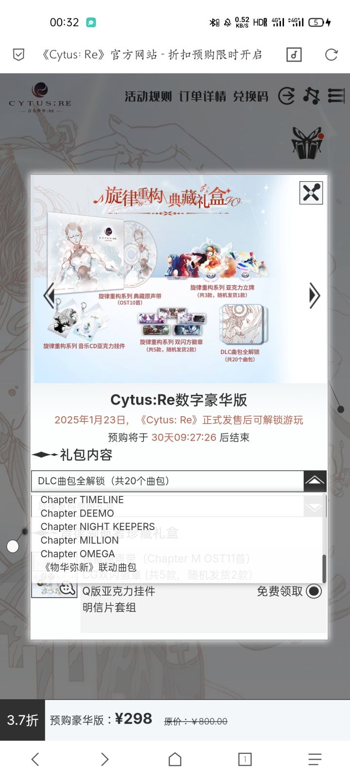 《物华弥新》将会与《Cytus:Re》进行联动截图