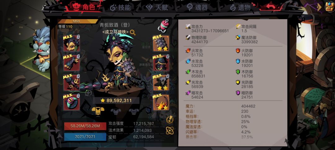 再战精英原初截图