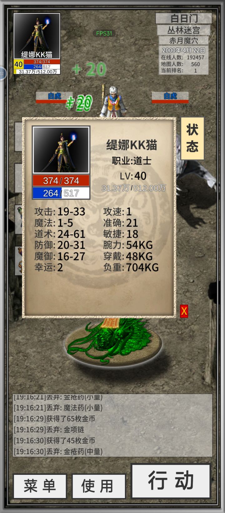去还有24小时玩了2天截图