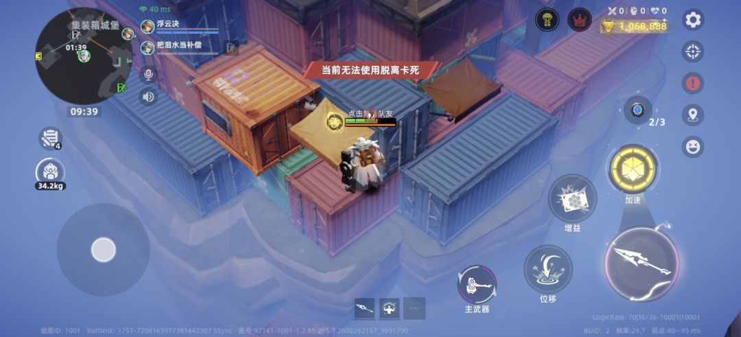 滑索点打架不知道什么 2