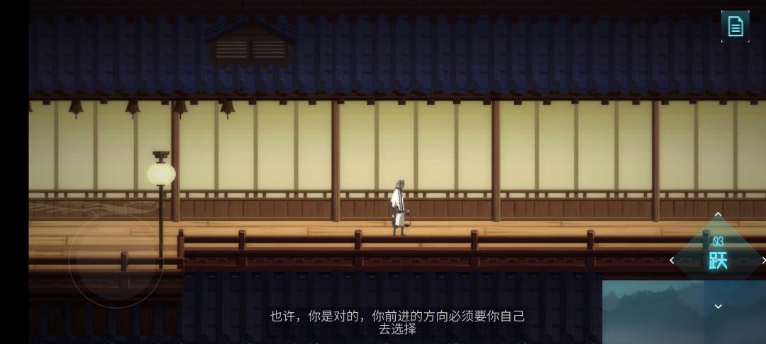 应该是隐藏小游戏 2