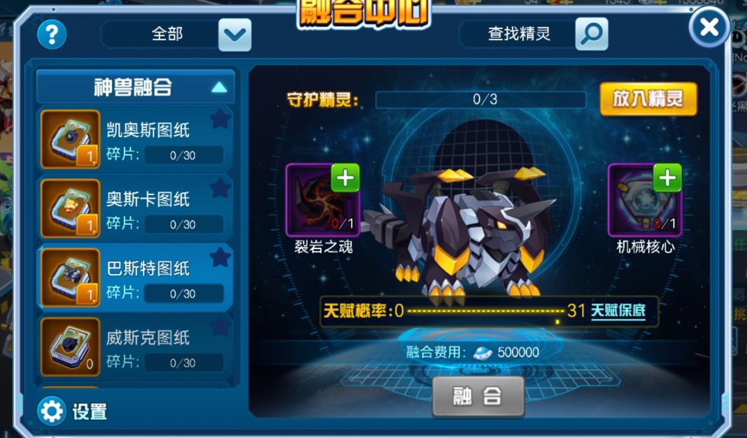 似得非得的神兽 2