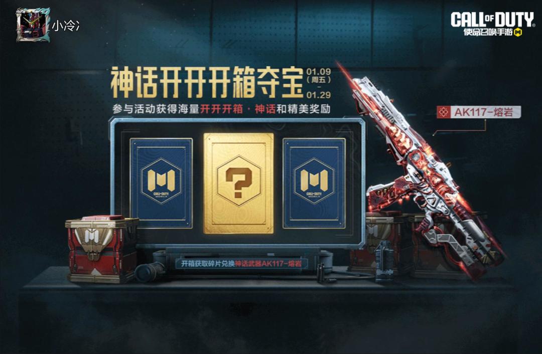 #使命召唤手游 1