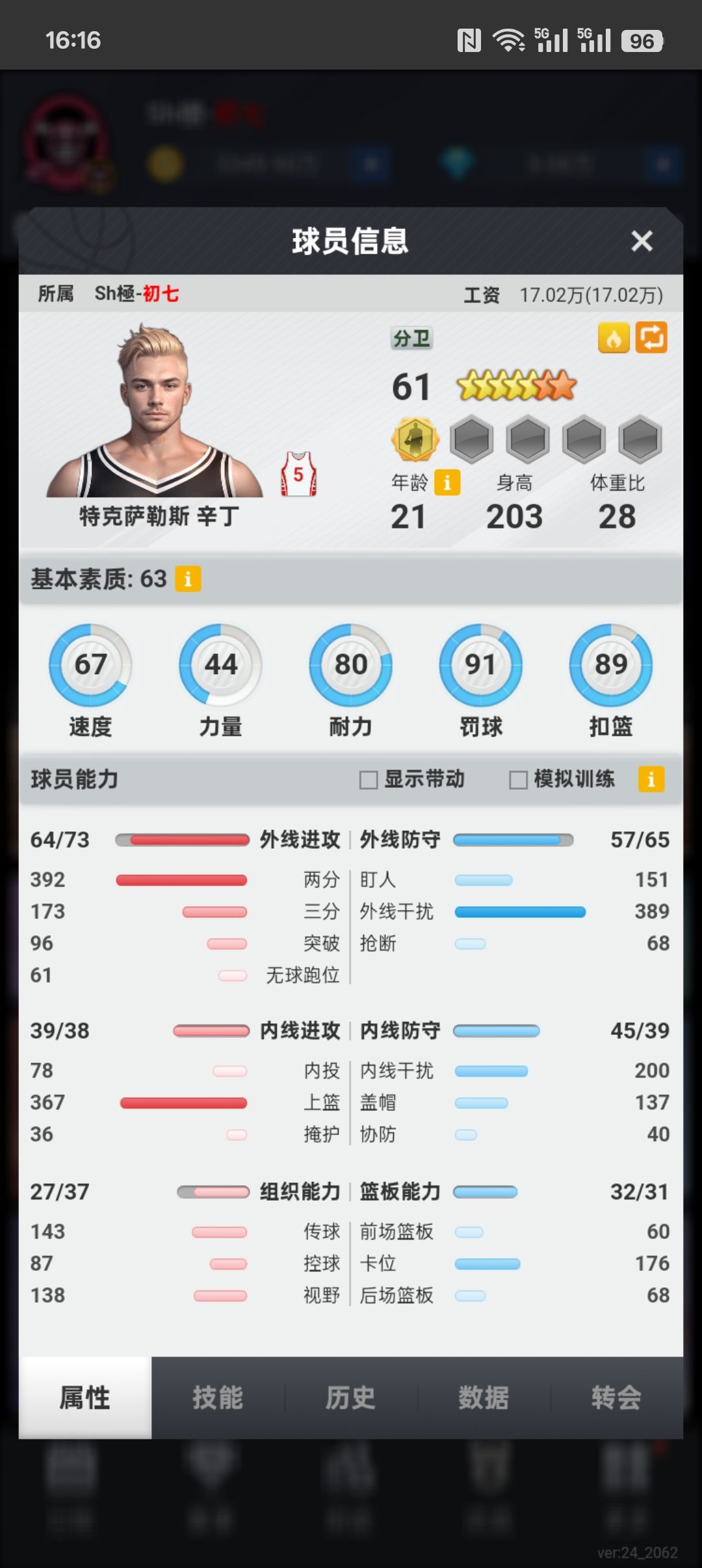 出几个青训半苗 1