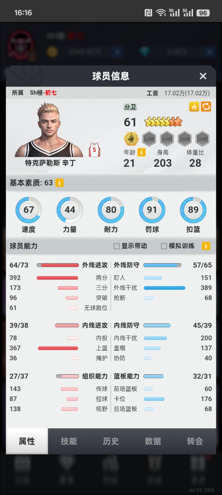 出几个青训半苗截图