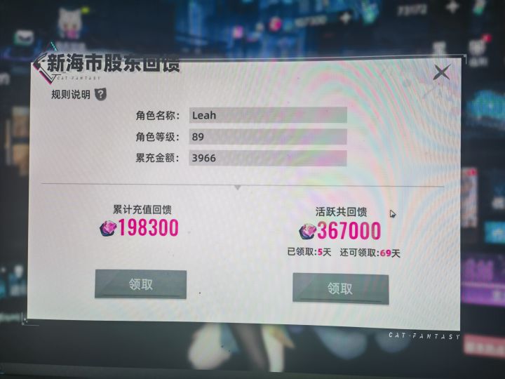 #猫之城复活截图