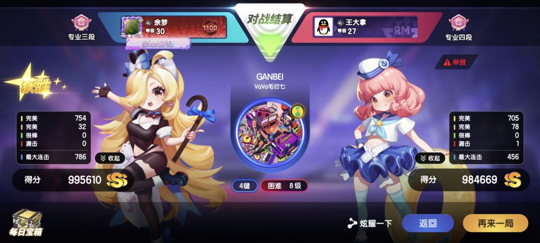 压力最大的一局 1