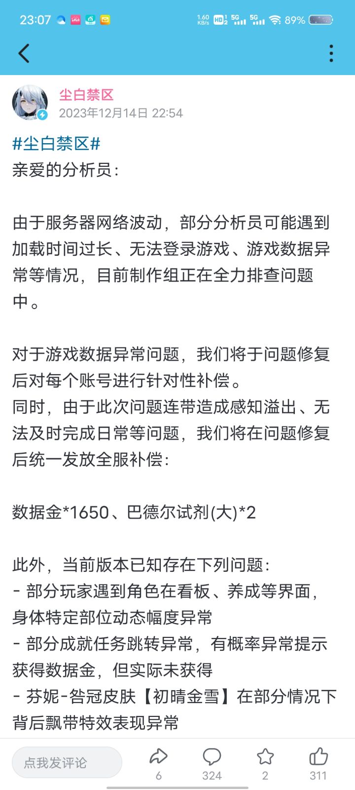 看看隔壁,高下立判了截图