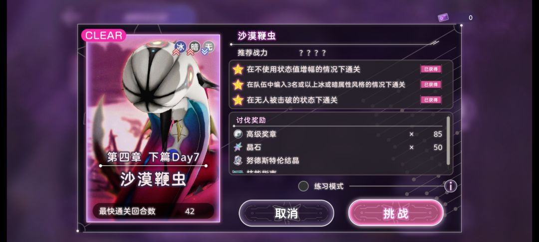 凹了一天的沙虫 1