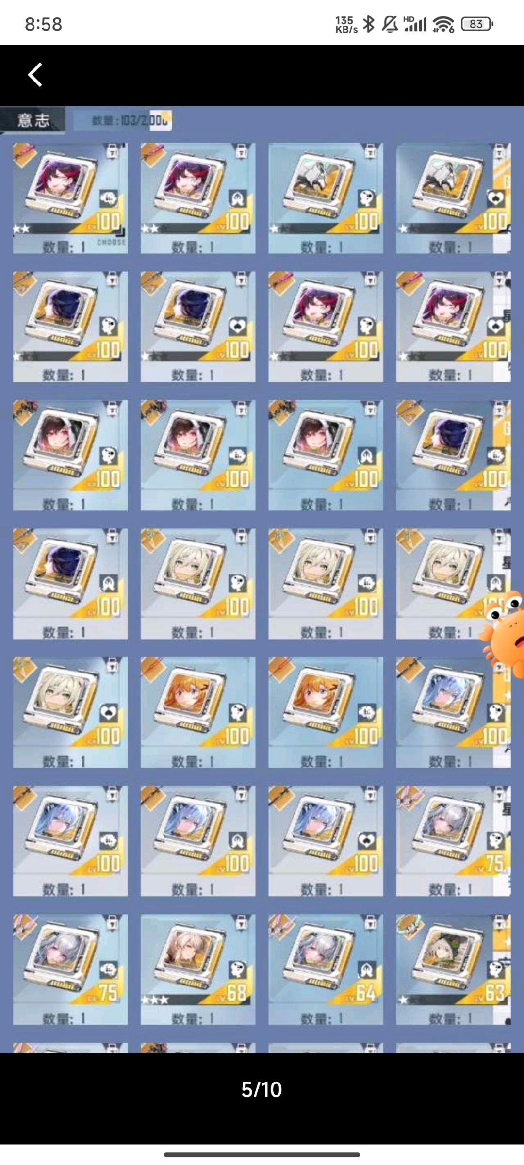 750值吗 3