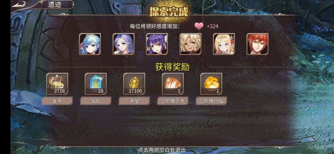 54钻+小体力 2