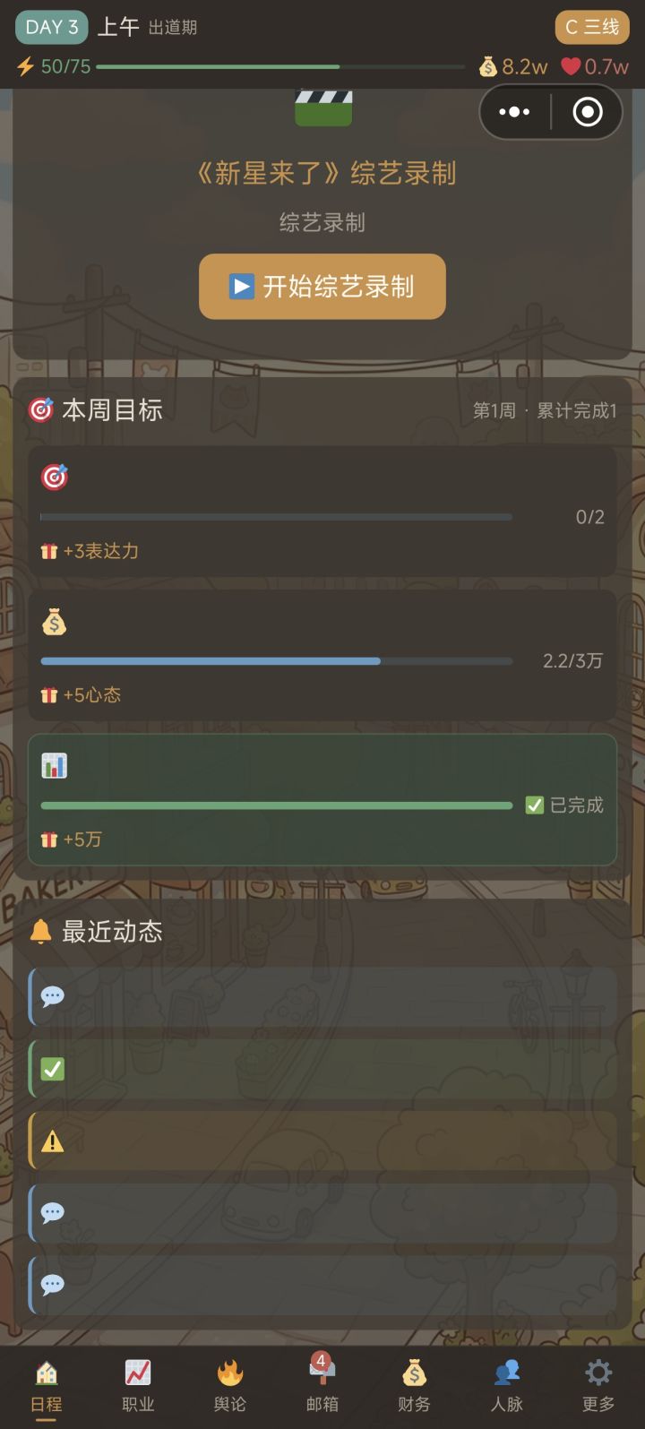 卡bug截图