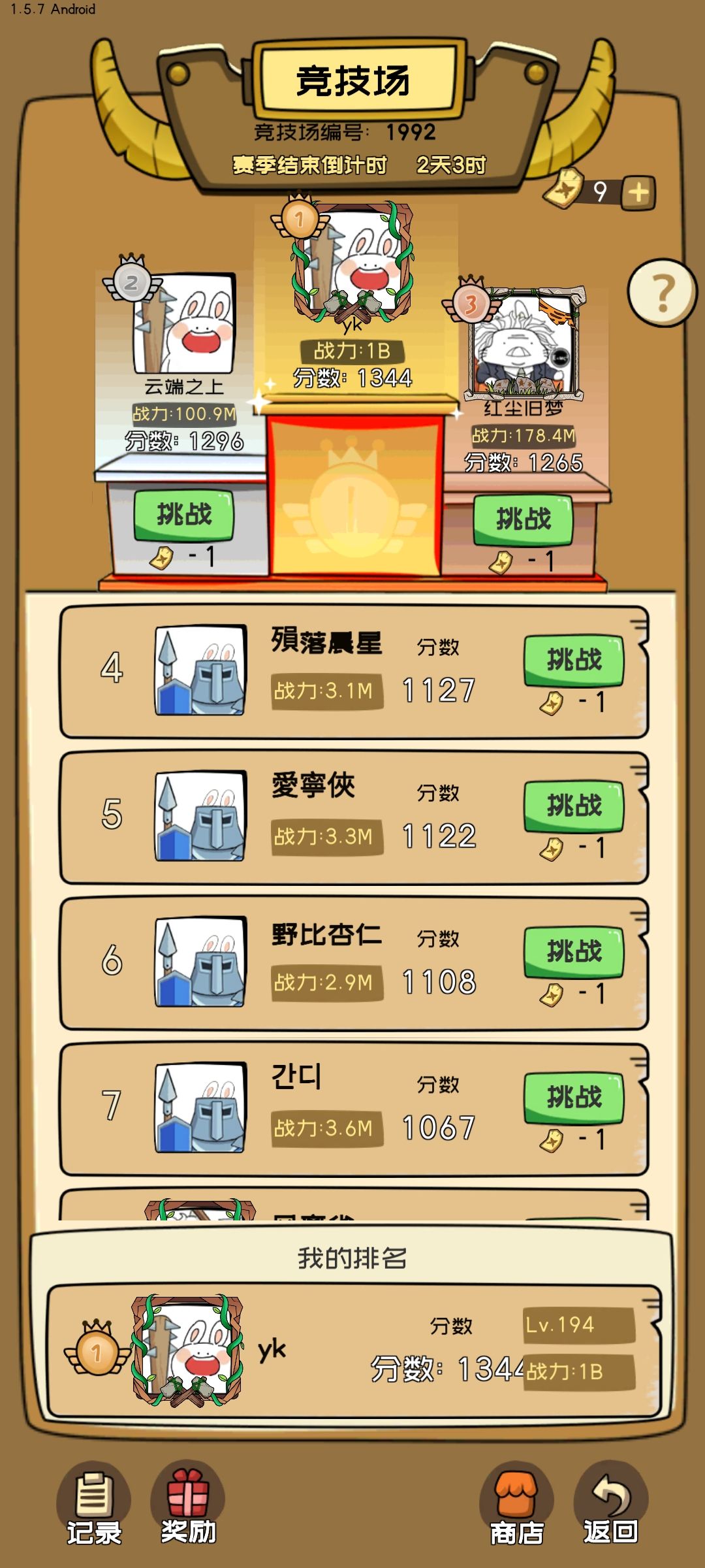正在匹配实力相当的对手截图