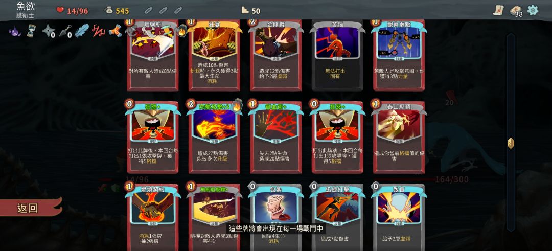 燃尽力,玩了10多个小时了每次都是第三层 2