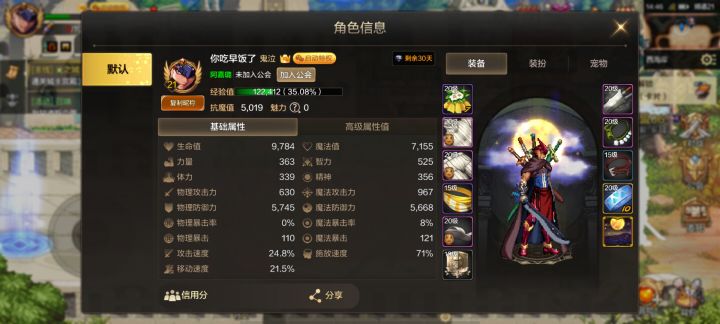 第一天好像就这样了截图