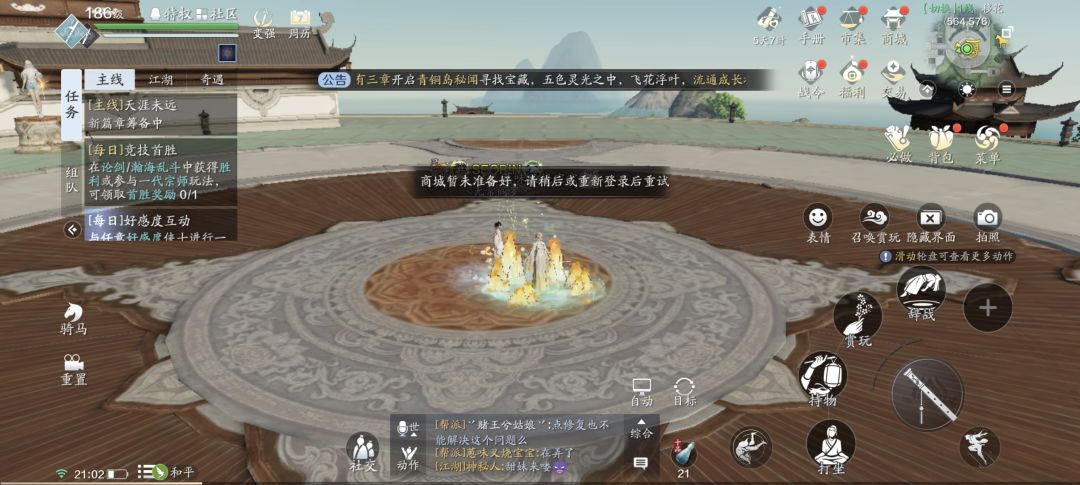 【bug】商城无法打开 1