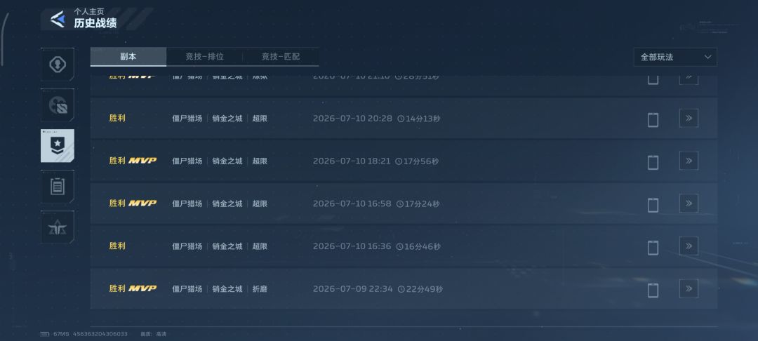 8次超限出杰克 3