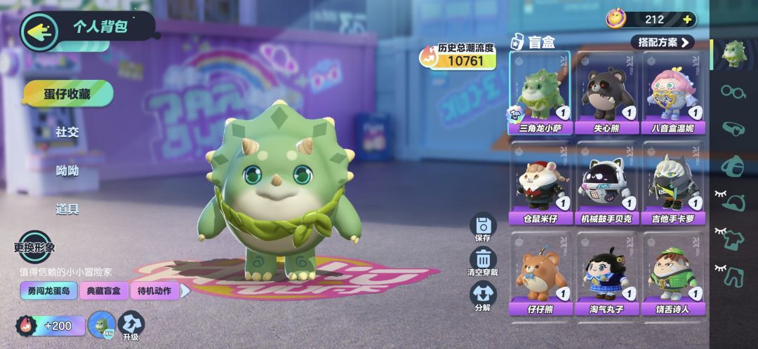 蛋仔派对 2