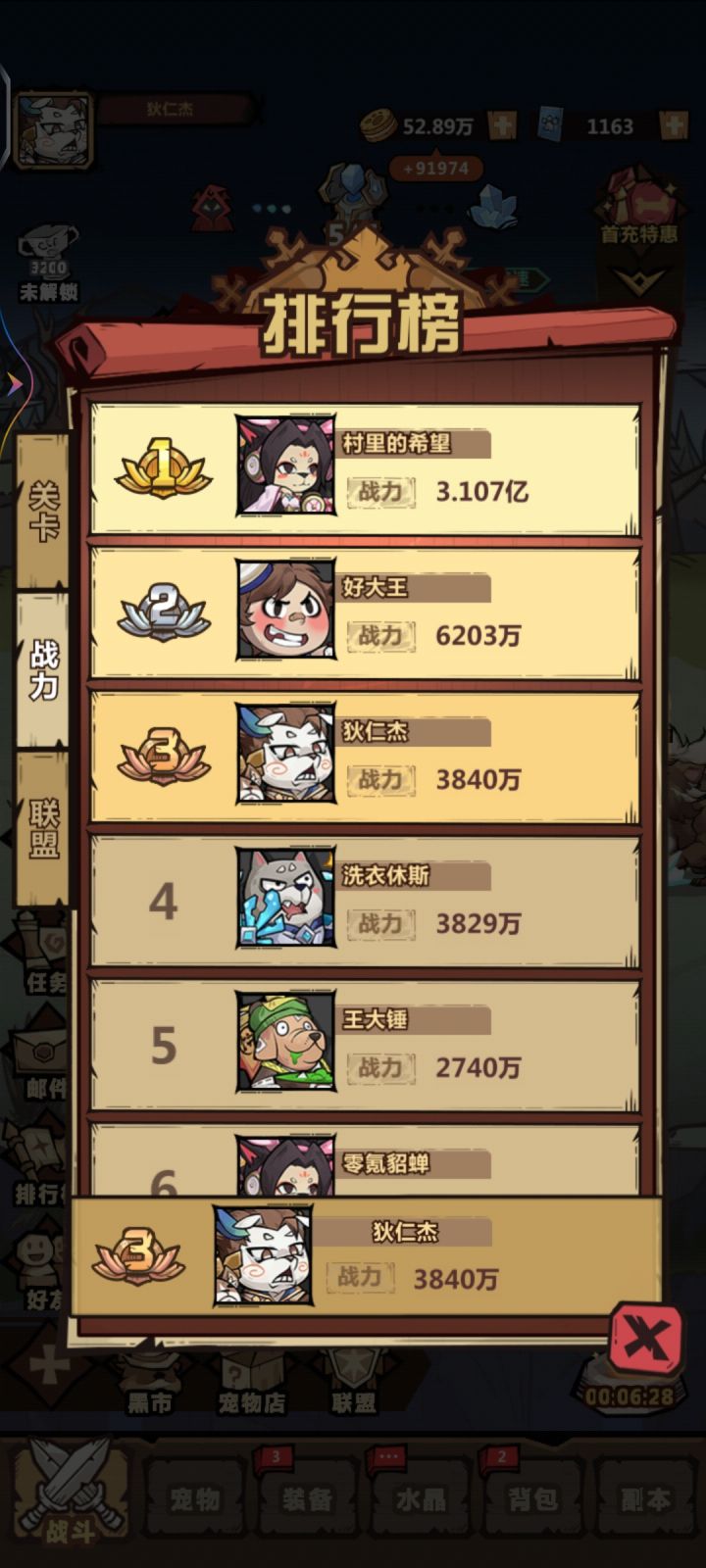 新区萌新求教截图