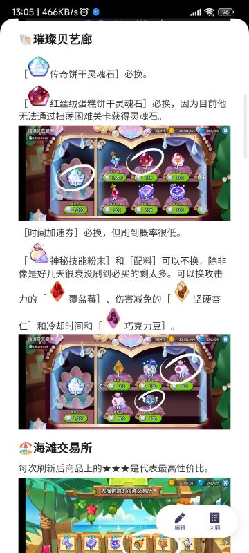 饼干最全一图流！