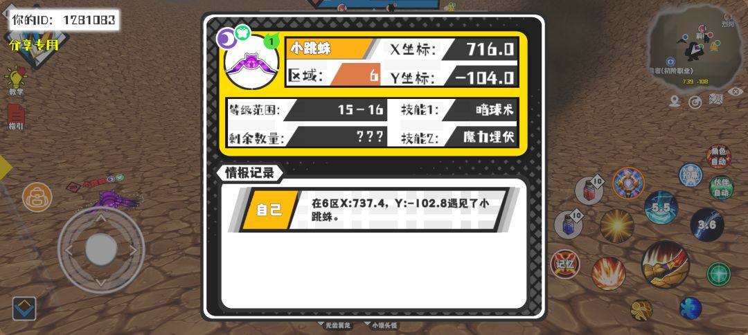 事件分享 1