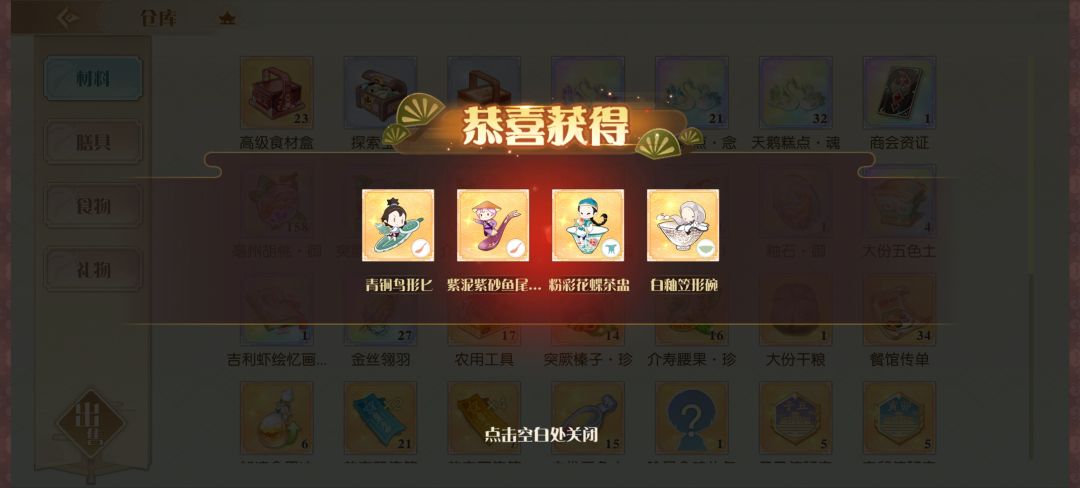 笑死,食物语你真的很装 4