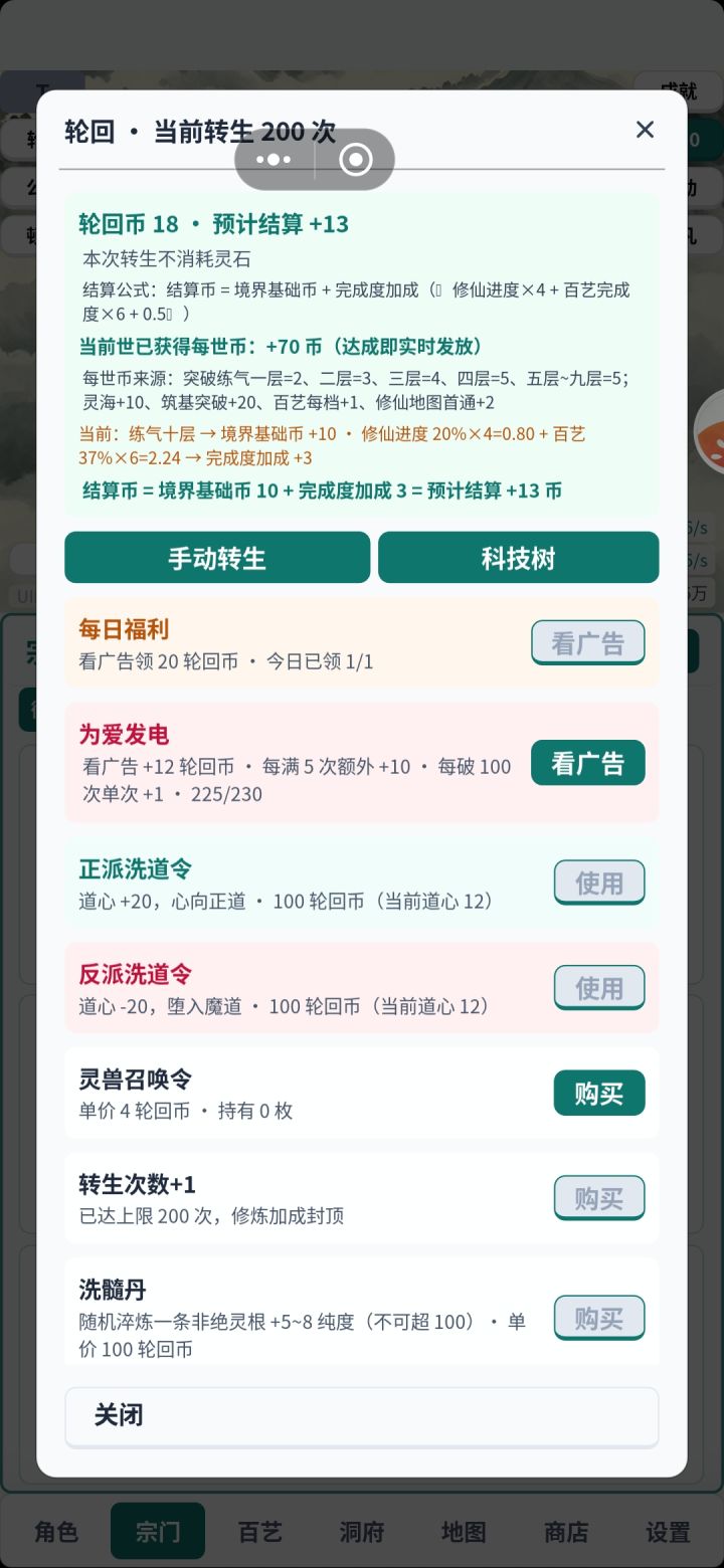 很好玩的游戏零氪截图
