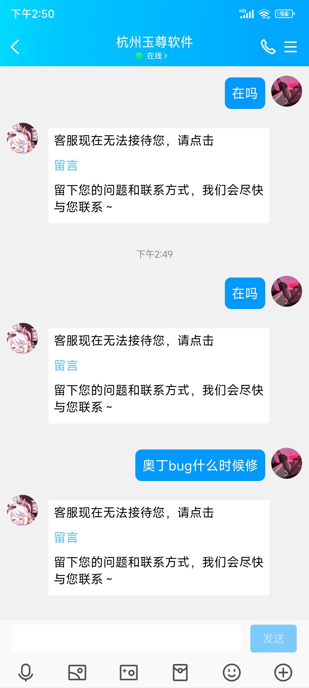 虎游的员工应该是最悠闲的吧 1