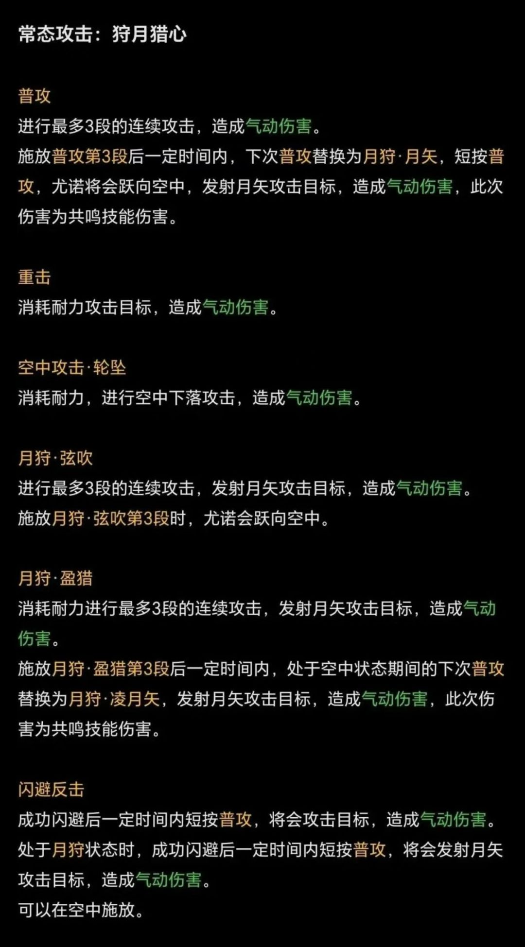 尤诺原画来了这也太美了 2