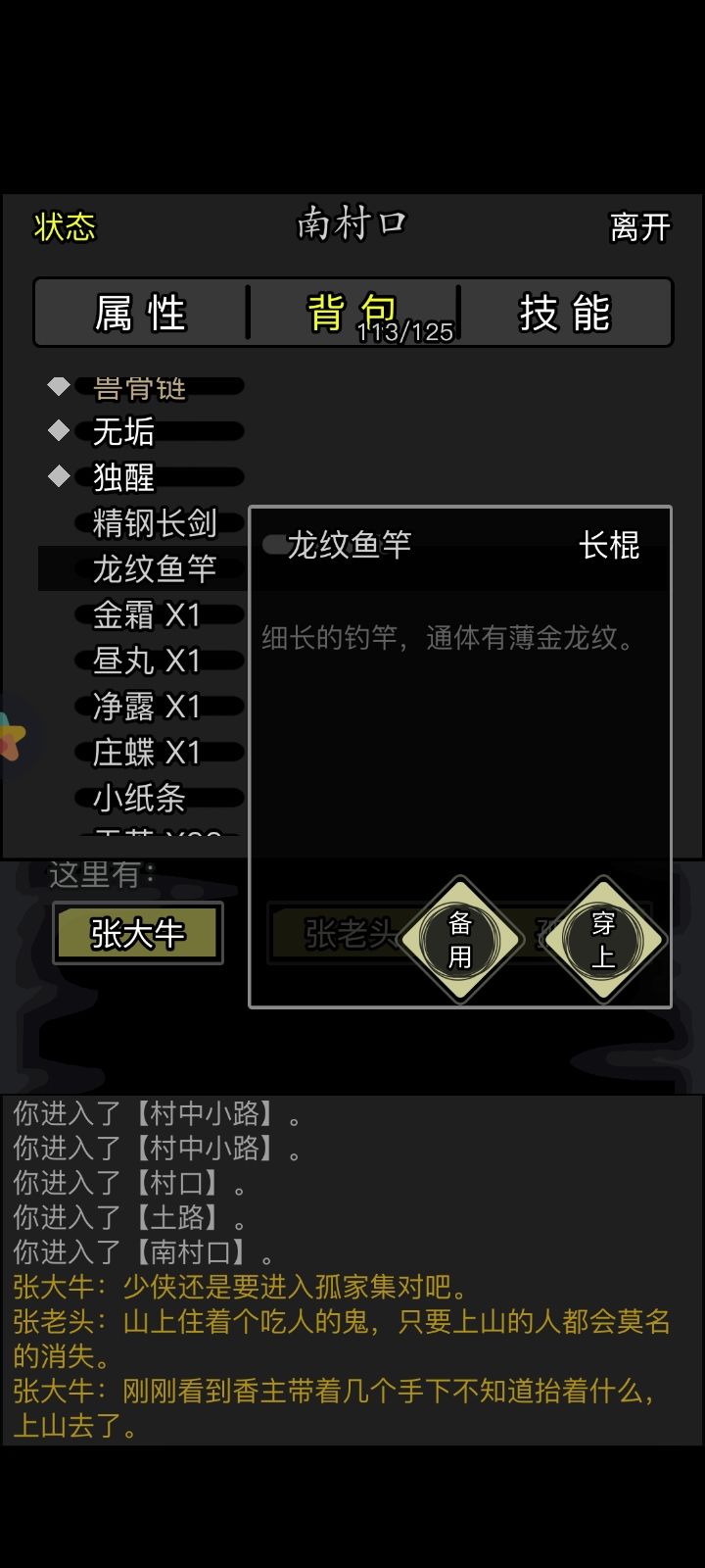 一朝入道 3