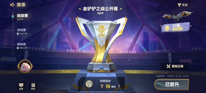 有队伍缺人吗？安卓v区的截图