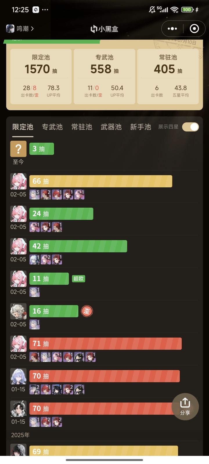 还愿了截图