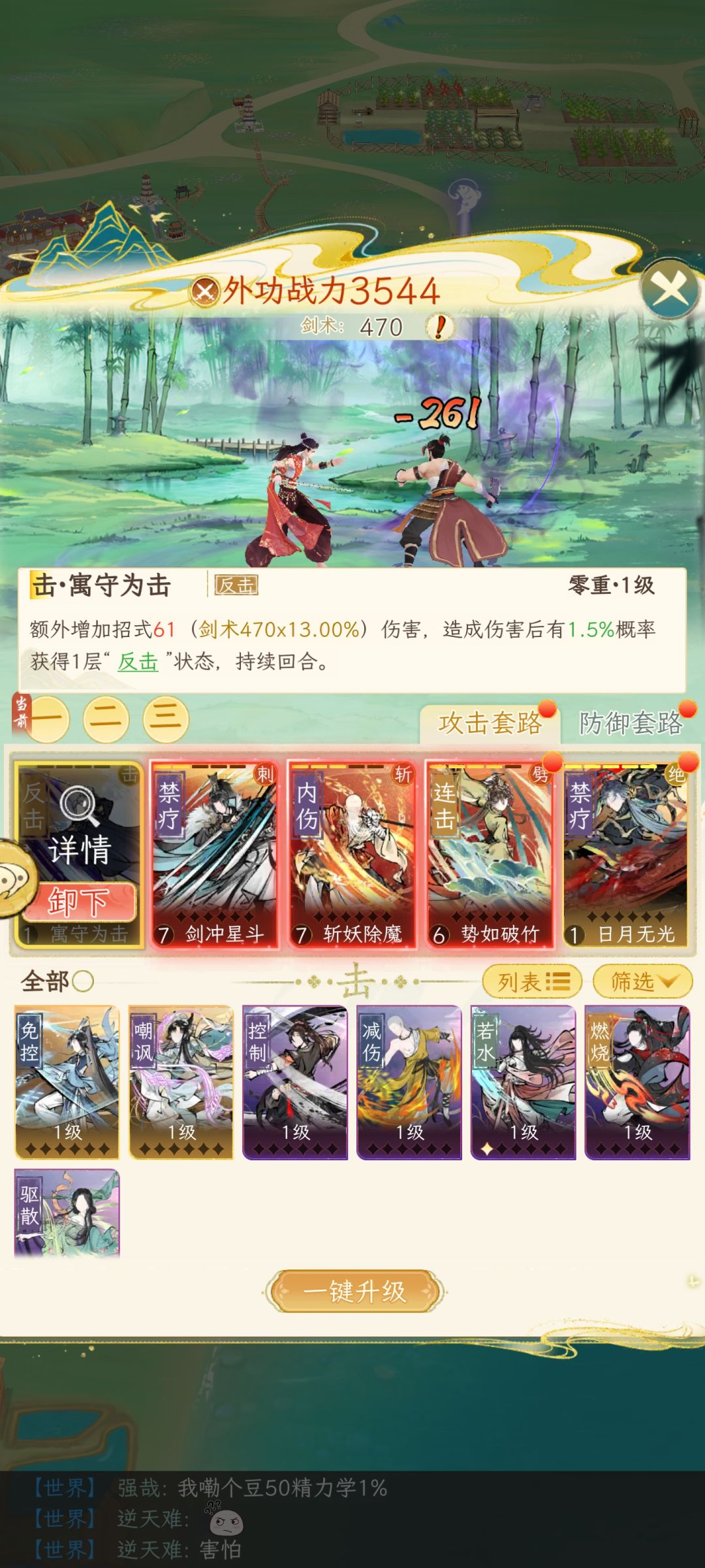 拜师谁比较好 1
