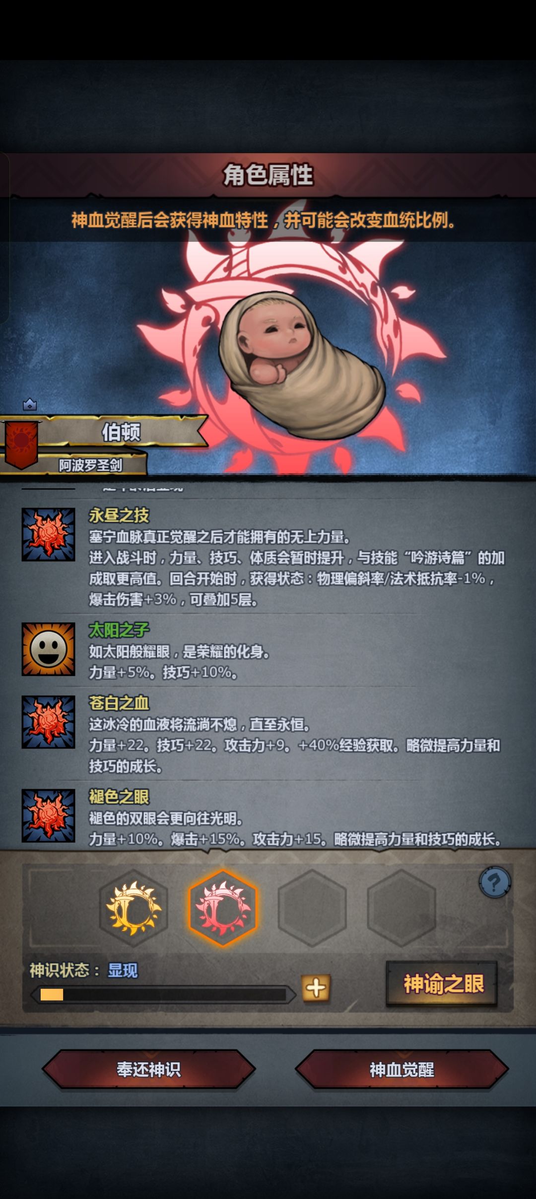 第一个赛宇神子 3