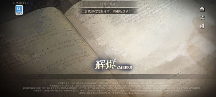 什么鬼又炸了？截图