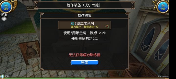 满潜枪，启动！截图