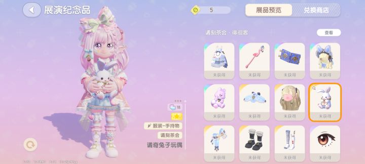 哪个土豪愿意穿上这一身跟我玩一玩呀?🥺截图