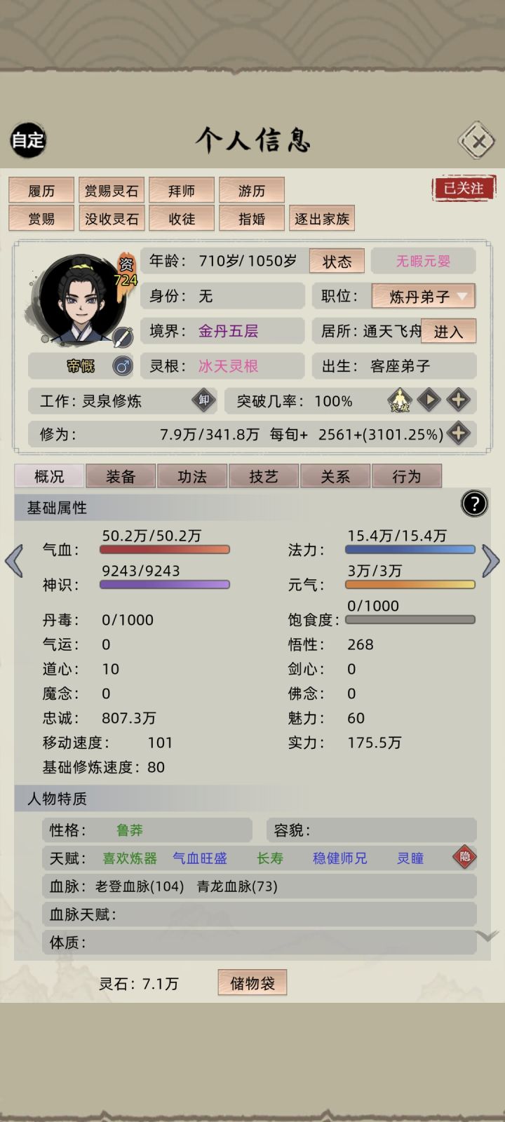 资质还不错截图