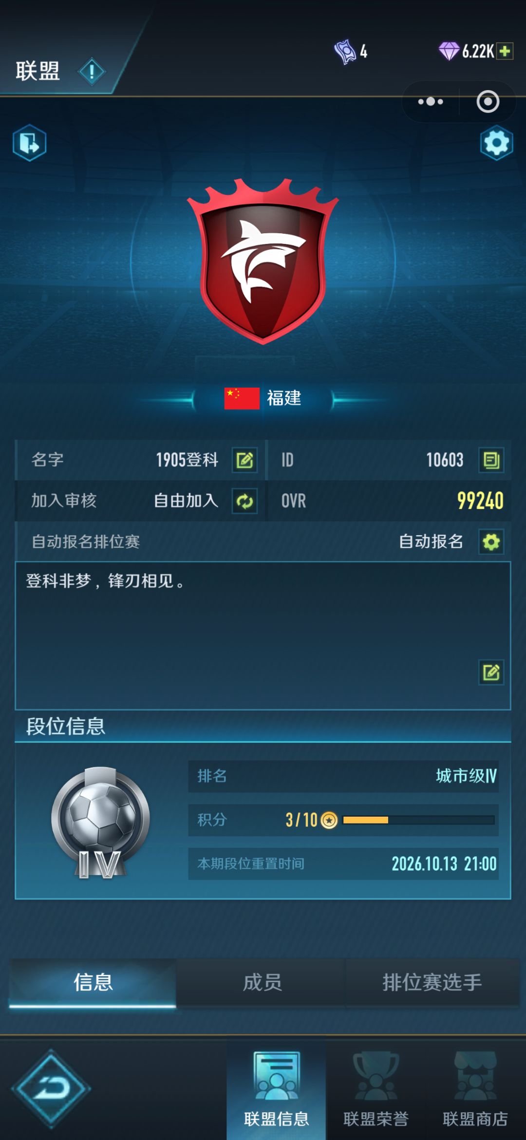 联盟收人。战力不要低于1.8 1