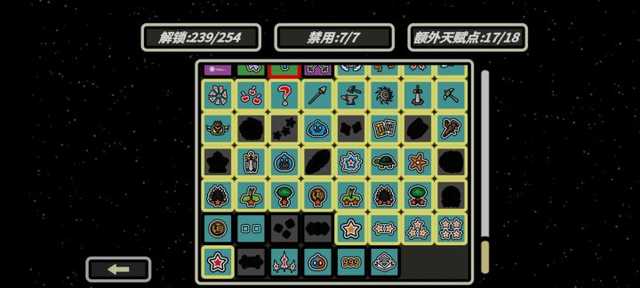 1000成就让人头疼截图