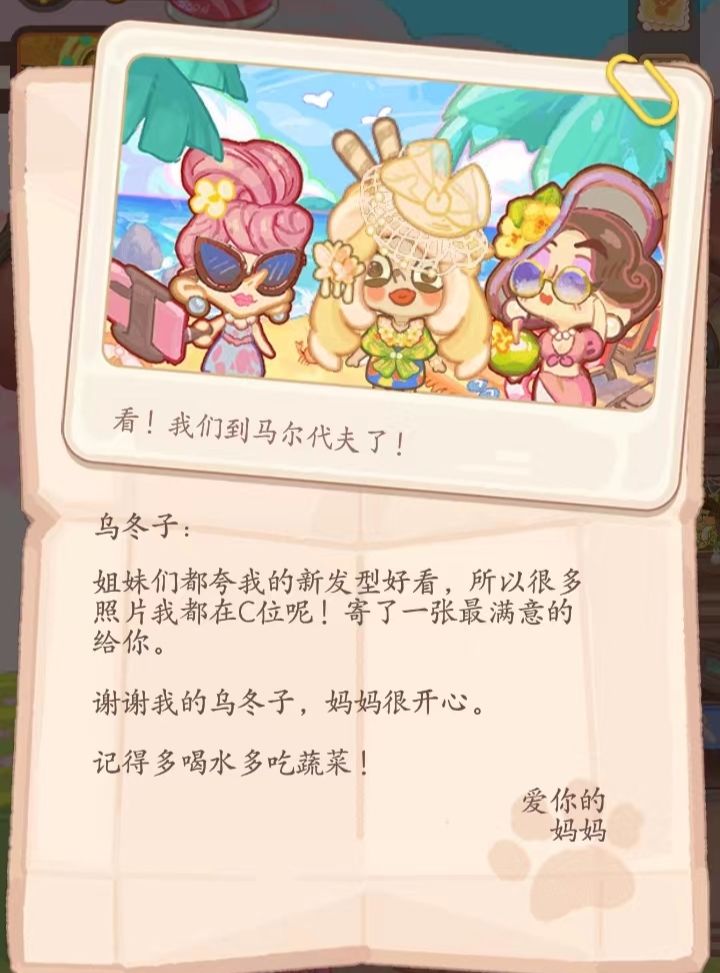 母亲节快乐截图