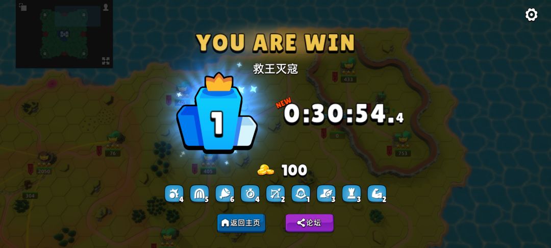 轻松闯关!挑战-救王灭寇 1