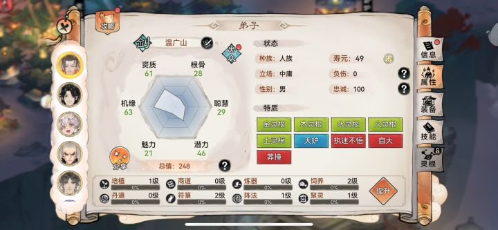这个能养吗截图