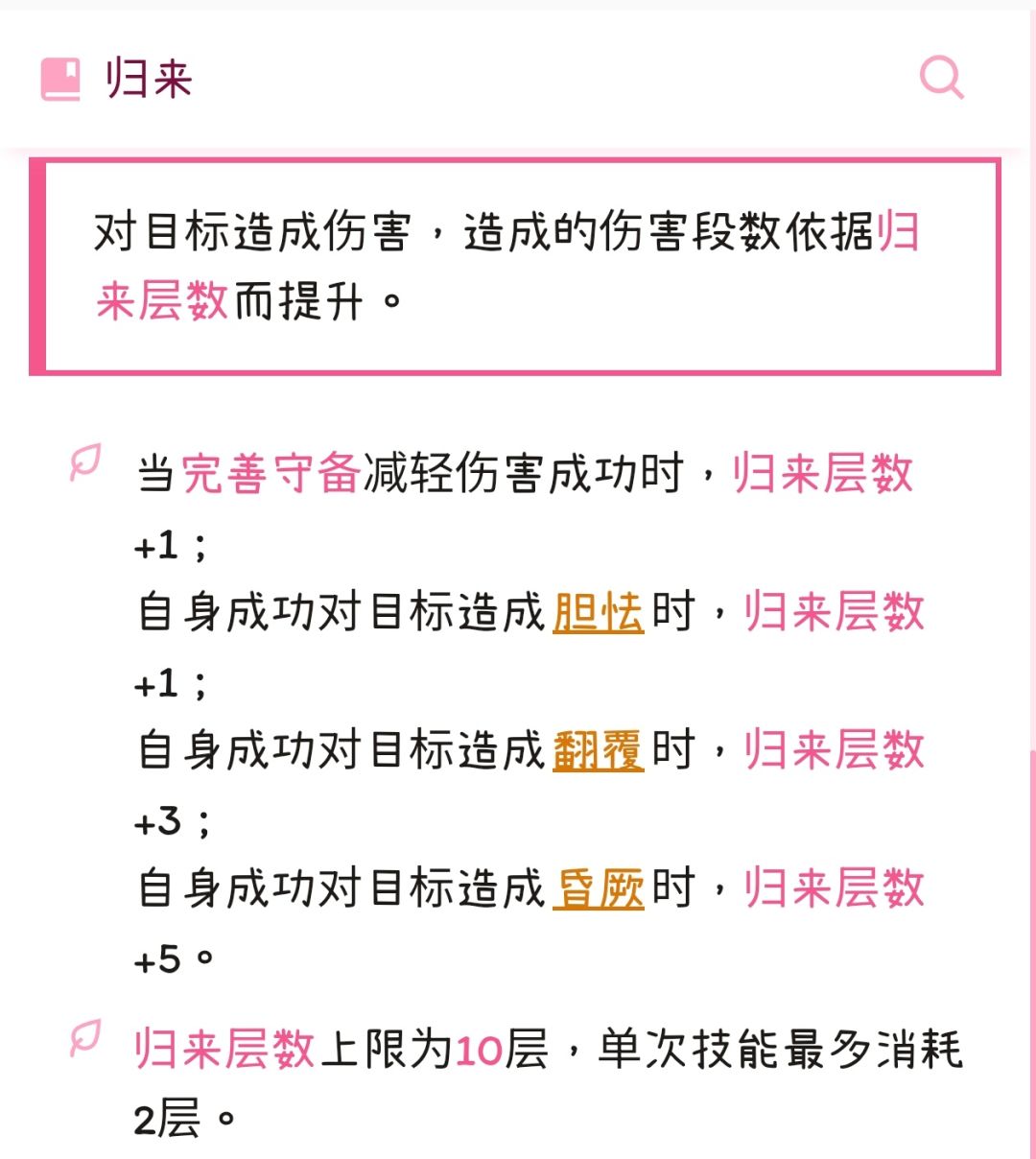 骑士技能喵 2